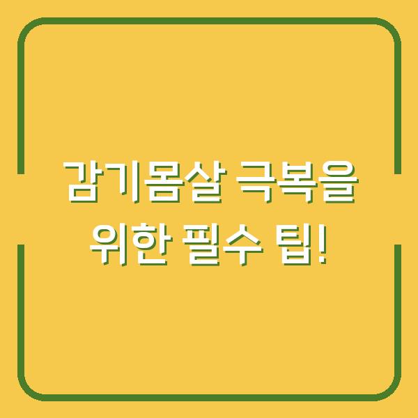 썸네일
