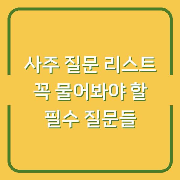 썸네일