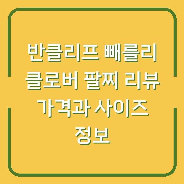 썸네일