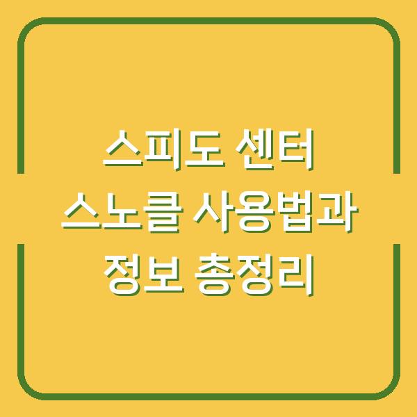 썸네일