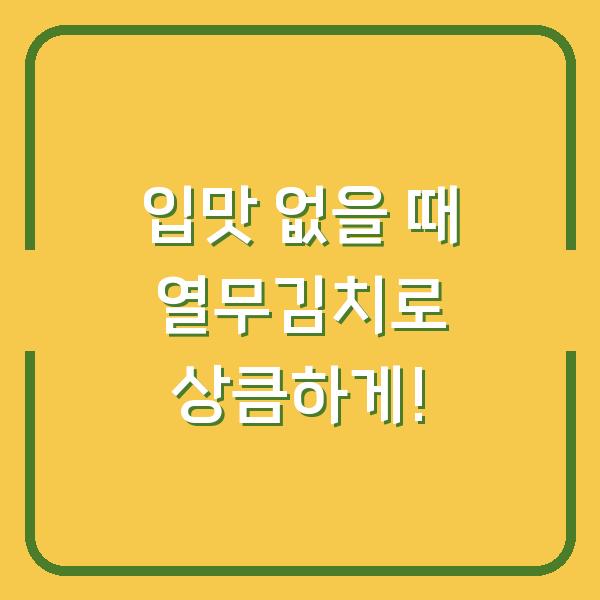 썸네일
