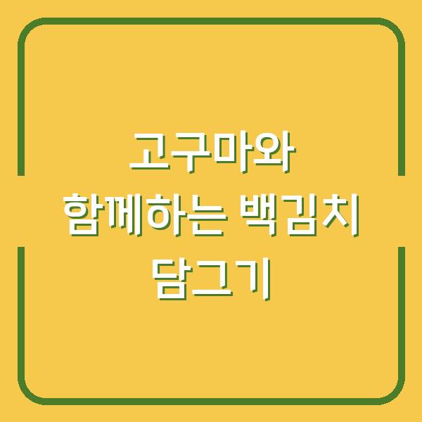 썸네일