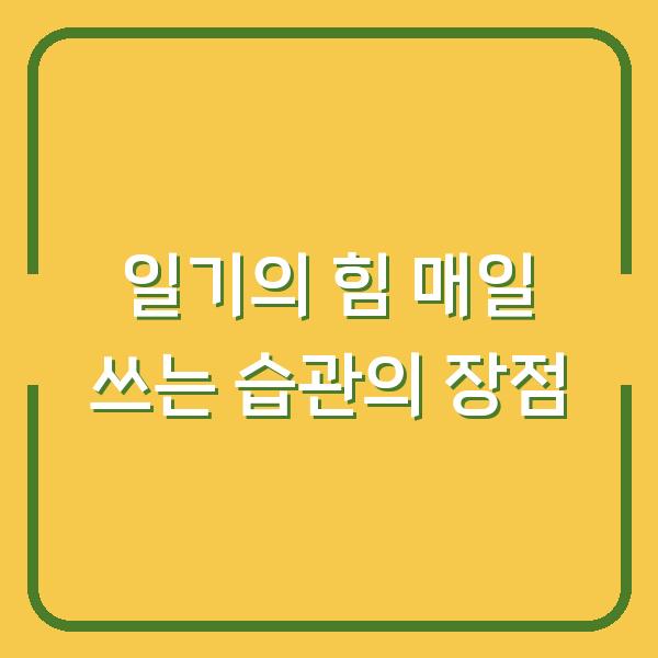썸네일