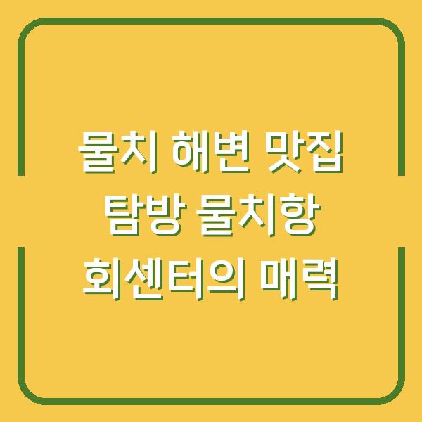 썸네일