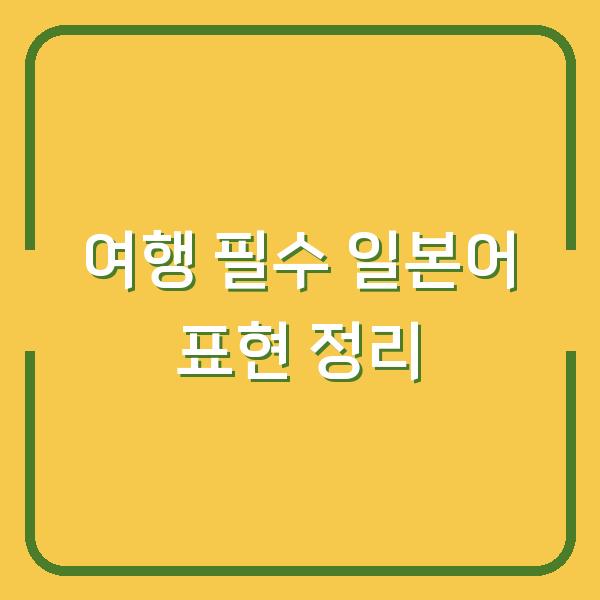 썸네일