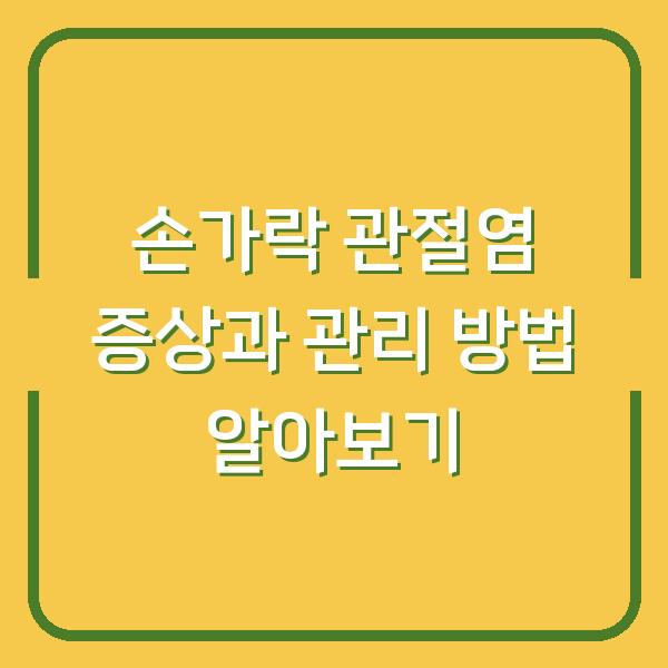 썸네일