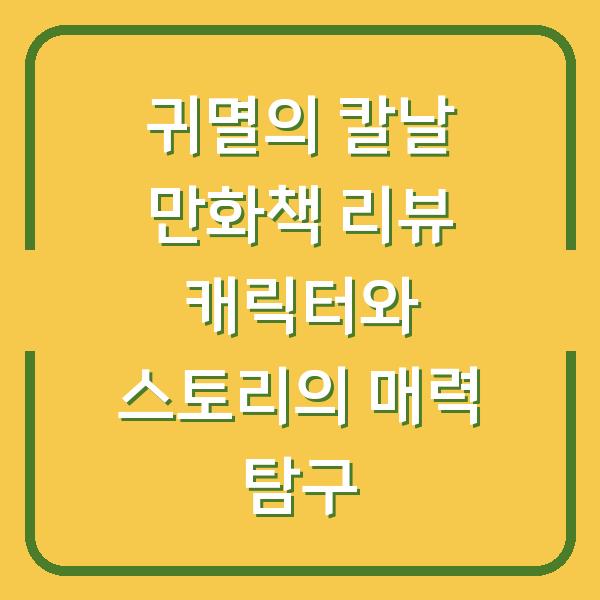 썸네일