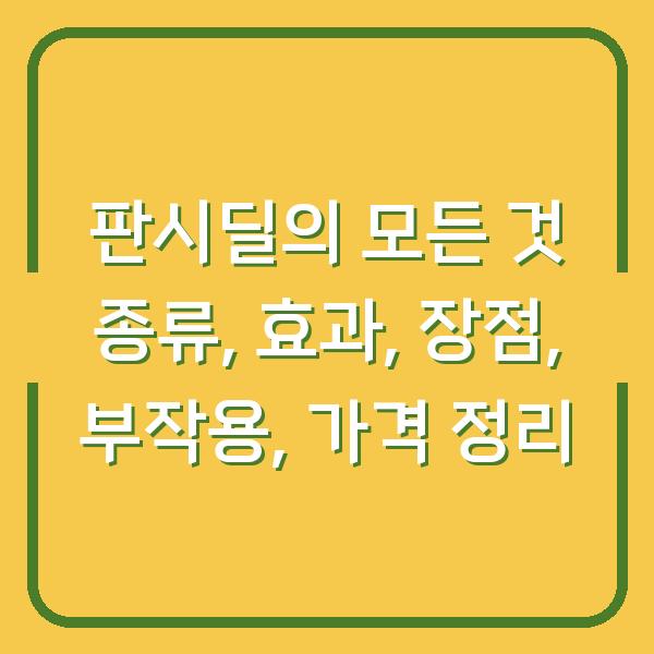 썸네일