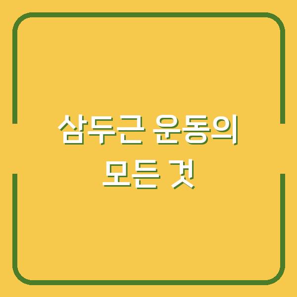 썸네일