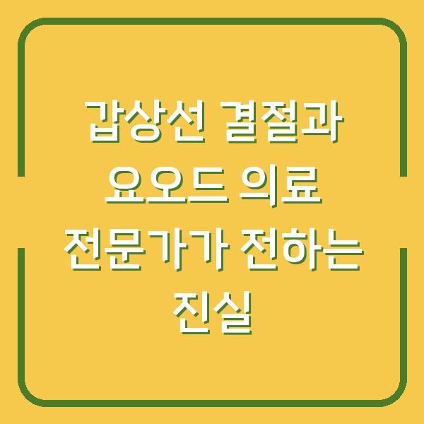 썸네일