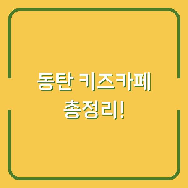 썸네일