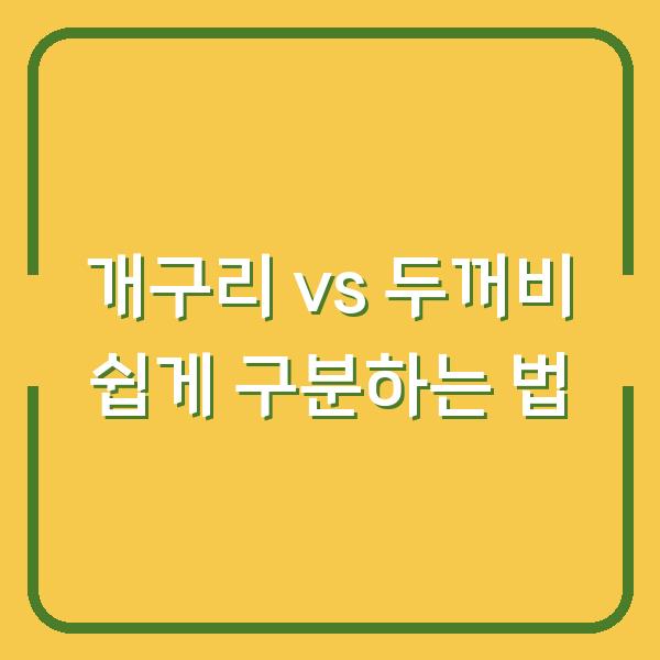 썸네일
