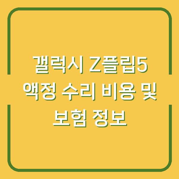 썸네일