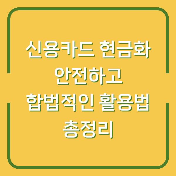 썸네일