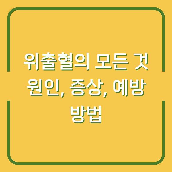 썸네일