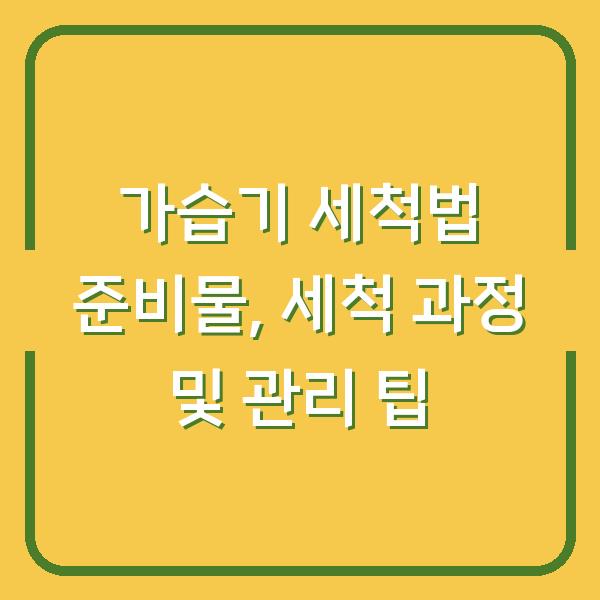 썸네일