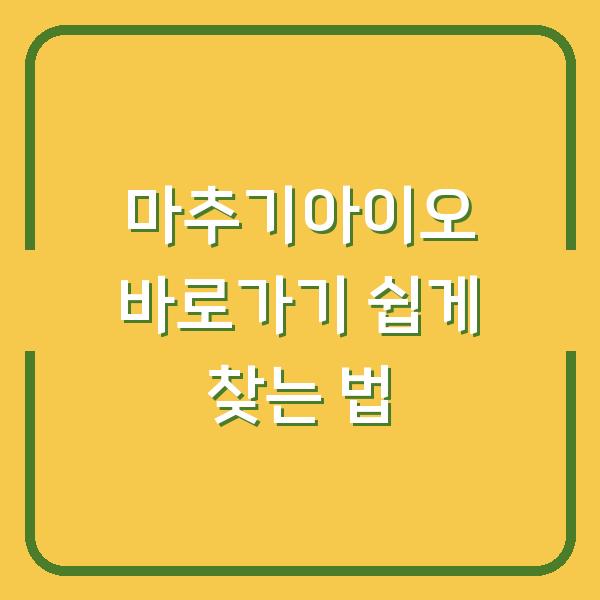 썸네일