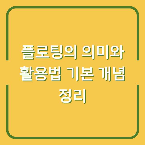썸네일