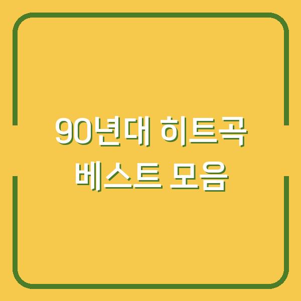 썸네일
