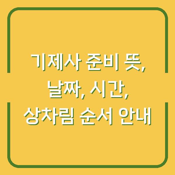 썸네일