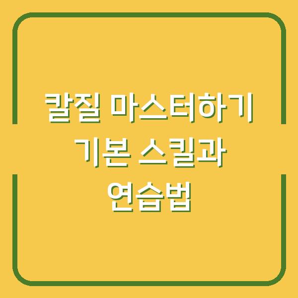 썸네일