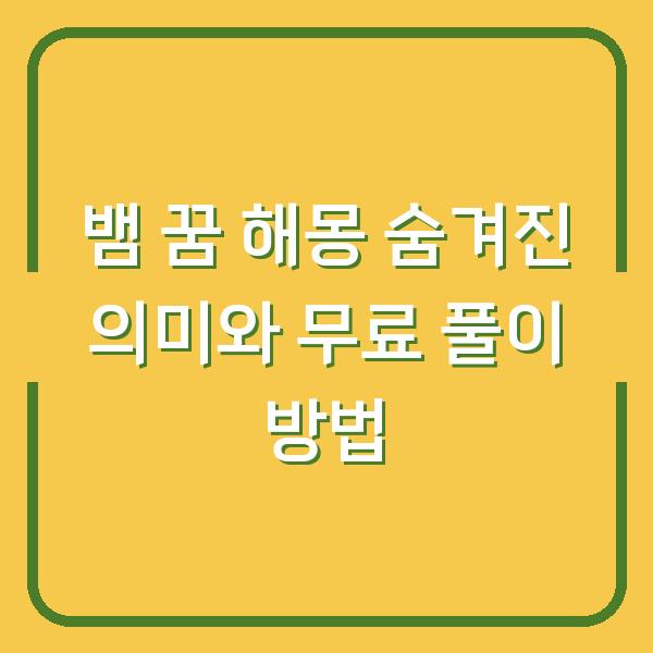 썸네일