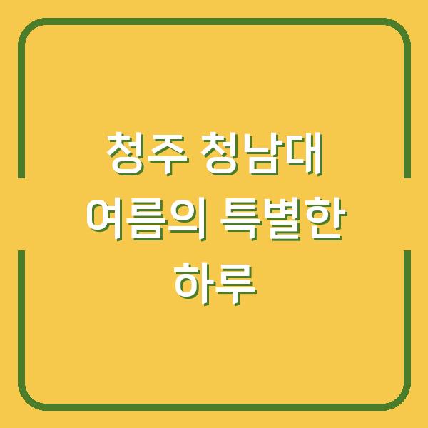 썸네일