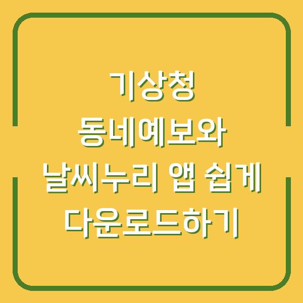 썸네일
