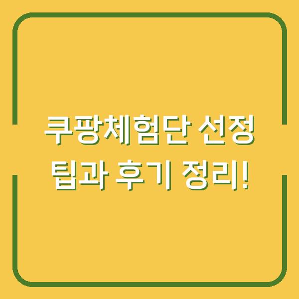 썸네일
