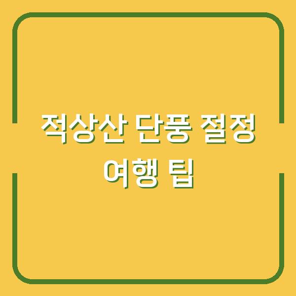 썸네일