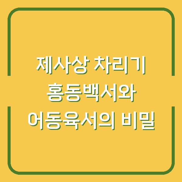 썸네일