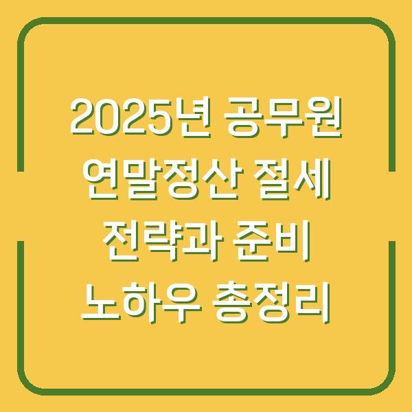 썸네일