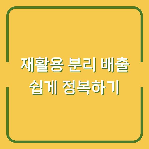 썸네일