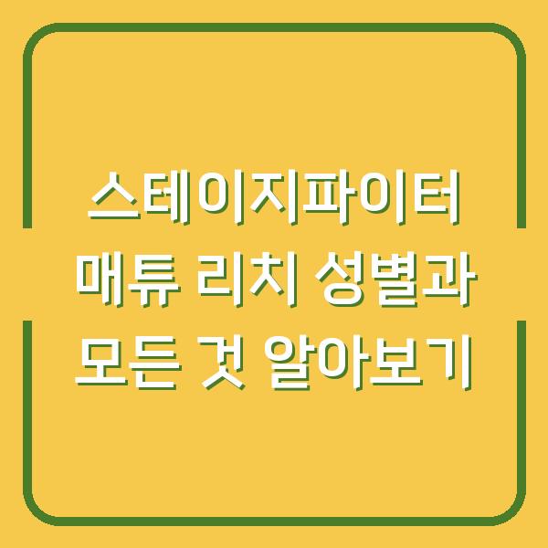썸네일