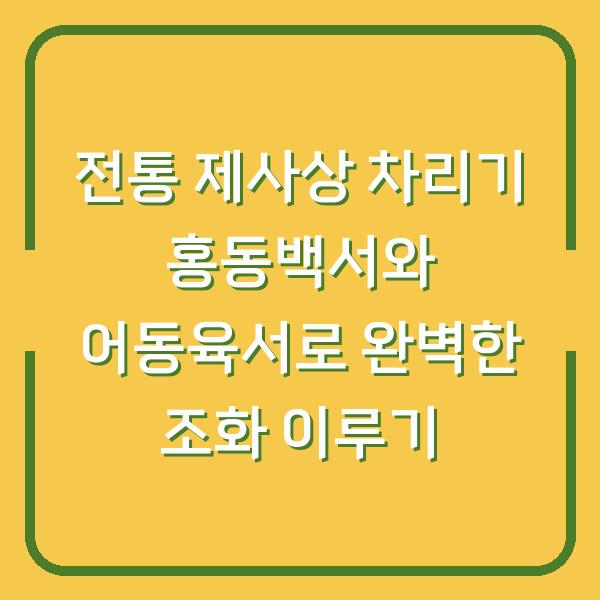 썸네일