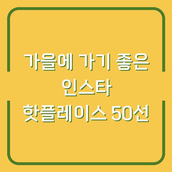 썸네일