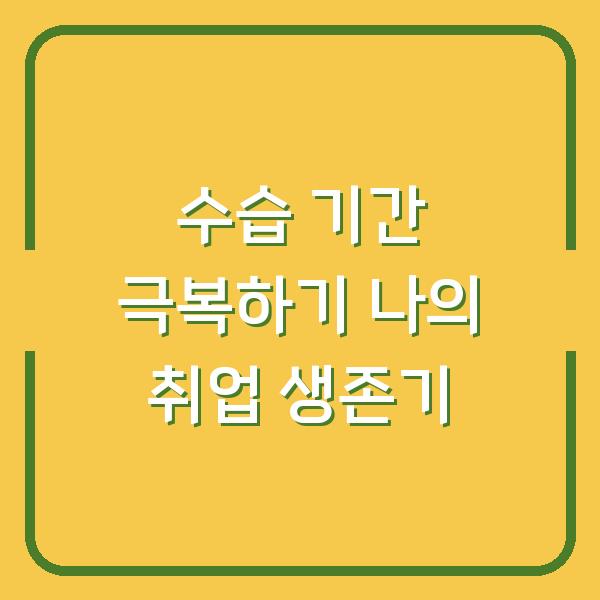 썸네일