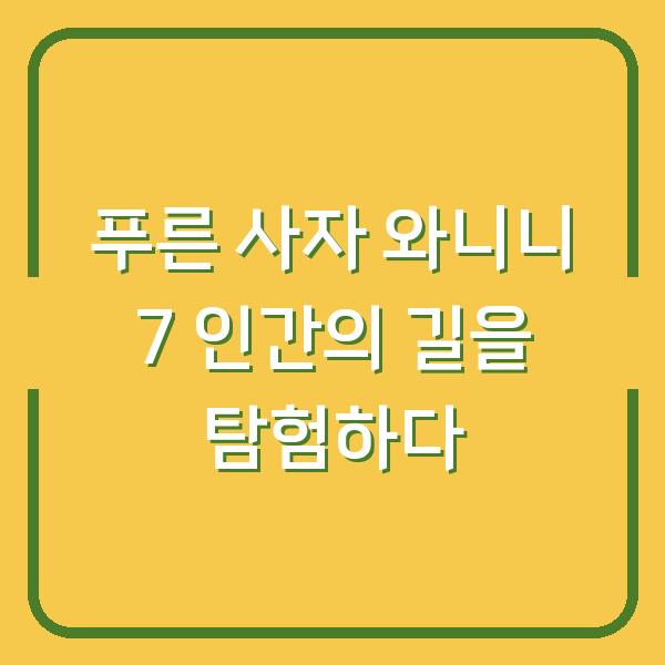 썸네일