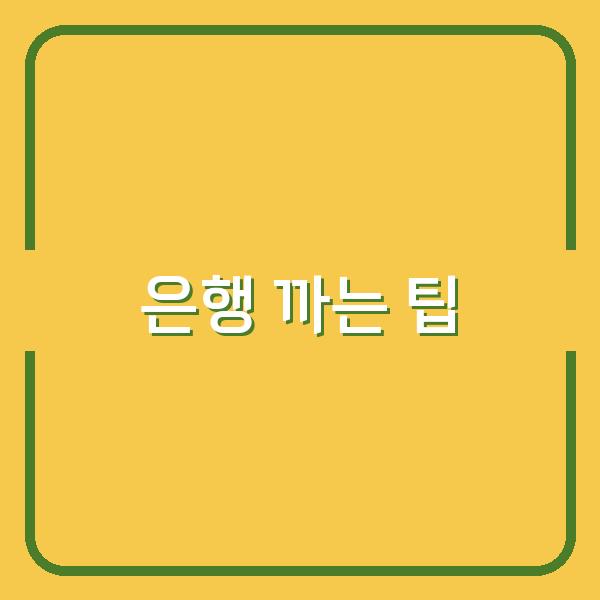 은행 까는 법 과육 제거부터 껍질 쉽게 까는 팁으로 맛있는 요리 시작하기